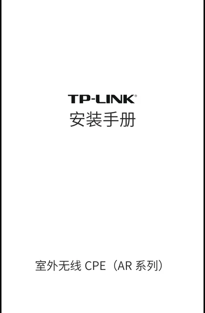 TP-LINK TL-CPE500AR V1.0